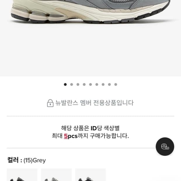 뉴발란스 2002R 프리미엄 빈티지 그레이