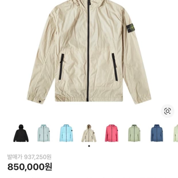 스톤아일랜드 크링클랩스 나일론 가먼트 다이드 후드 자켓 바람막이 L