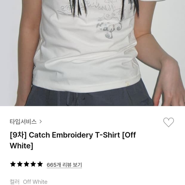 타입서비스 티