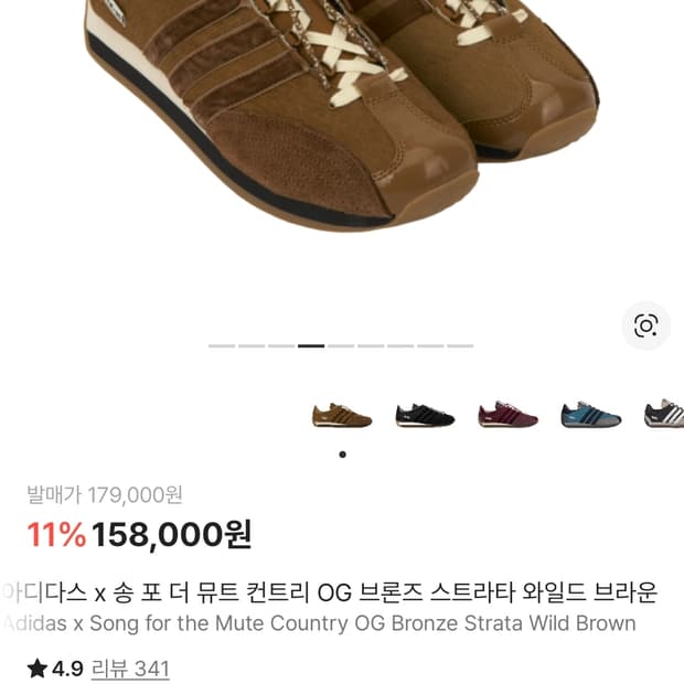 아디다스 송포더뮤트 스트라타 270사이즈