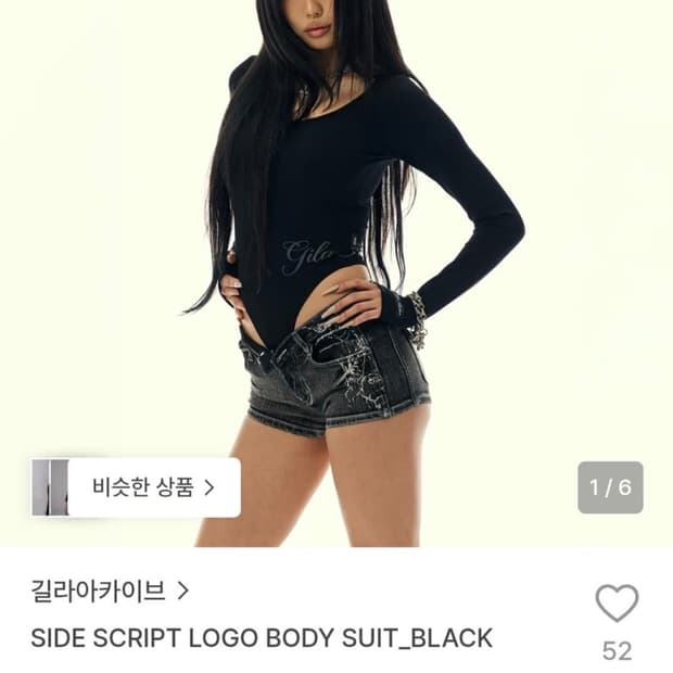 길라 아카이브 바디수트 블랙