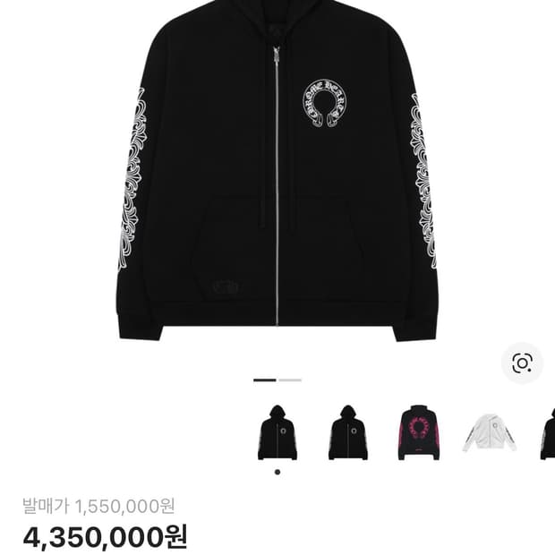 크롬하츠 홀스슈 플로랄 헤비웨이트 