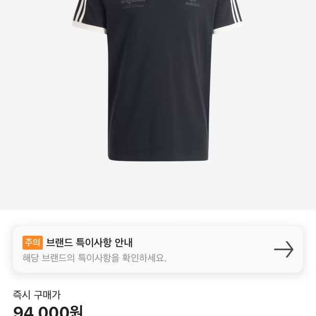 아디다스 GRF 티셔츠 블랙 (KR 사이즈)
