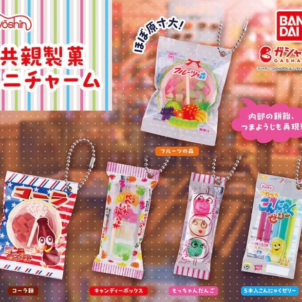 새상품 일괄 공친제과 과자 5종 가챠