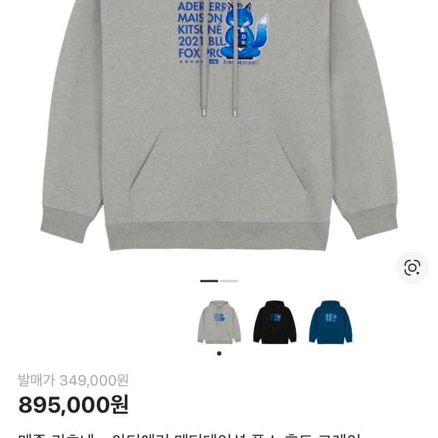 메종키츠네X아더에러 메디테이션 폭스 후드티