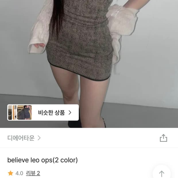 클라따 볼레로+디에어타운 레오파드 원피스세트 새상품
