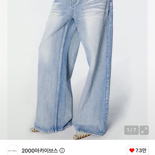 2000 아카이브스 데님팬츠 WIDE DENIM 판매