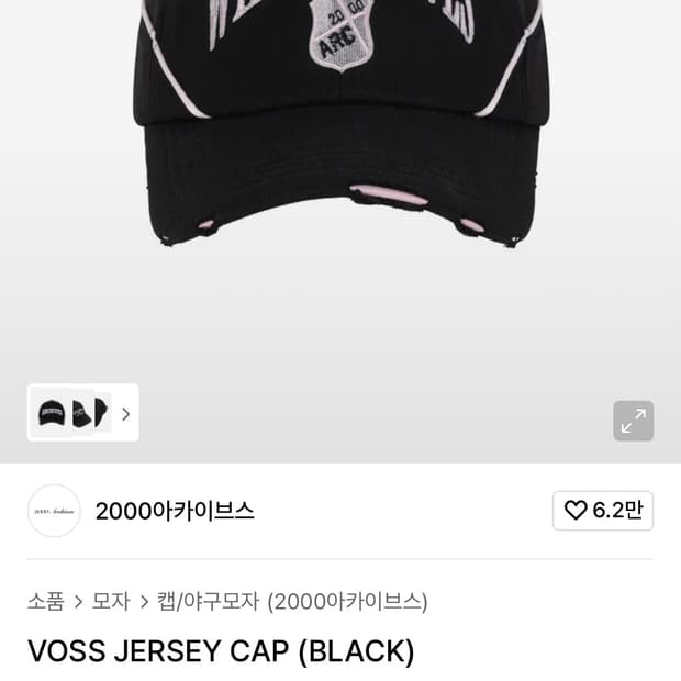 2000 Archives 아카이브스 모자 VOSS JERSEY CAP