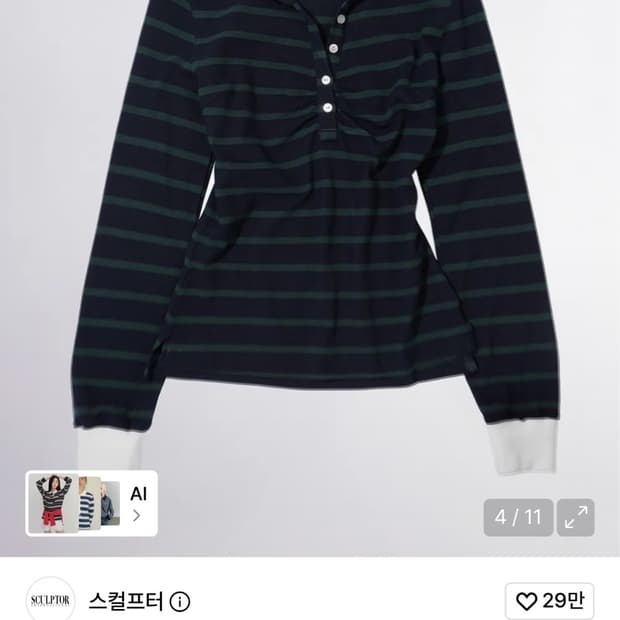 Shirring Tennis Shirt Navy/Green Stripe