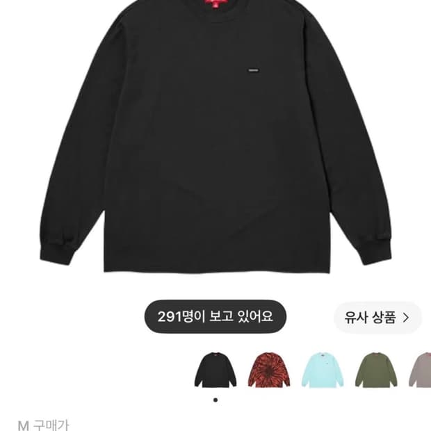 (새상품) 슈프림 스몰박스 롱슬리브 26ss m 블랙