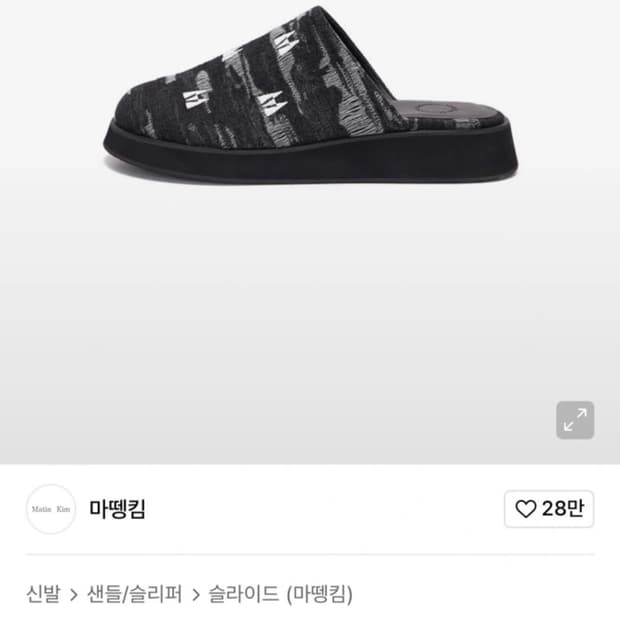 마뗑킴 심볼 뮬 슬리퍼 270 새상품