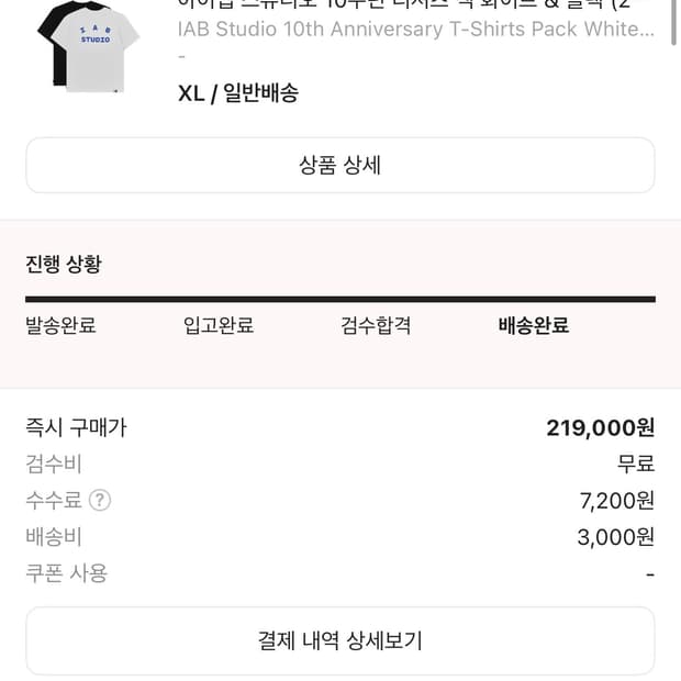 아이앱 스튜디오 10주년 기념 반팔 블랙&화이트