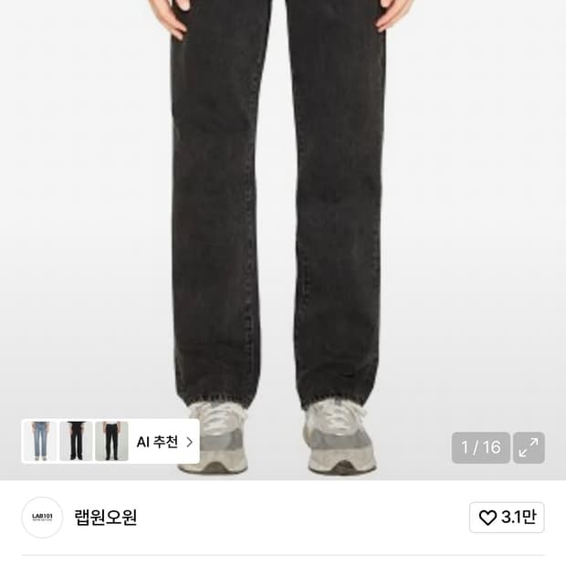 랩101 사이드 절개 디테일 스톤워시 데님팬츠