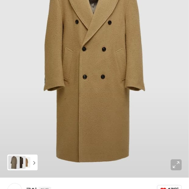 쿠어 벨란디 카센티노 더블 브레스티드 코트 (샌드베이지) / S사이즈