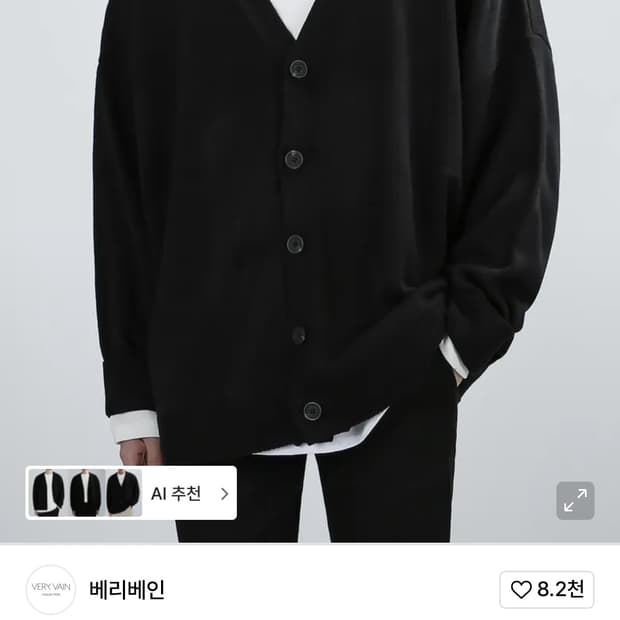 베리베인 가디건 블랙