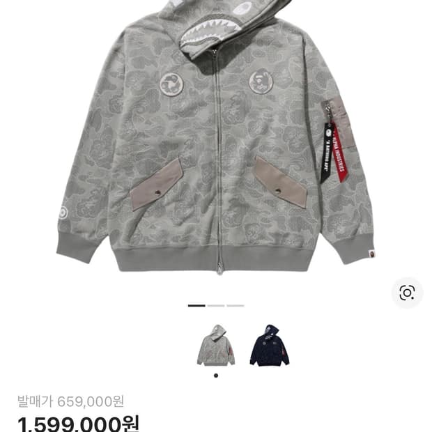 베이프 알파인더스트리 샤크 후드집업