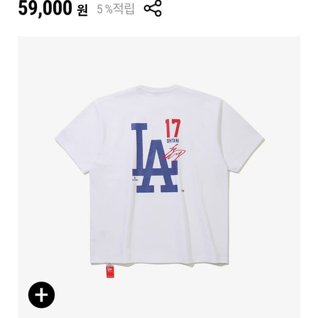 뉴에라 LA오타니 한정판 반팔 새상품