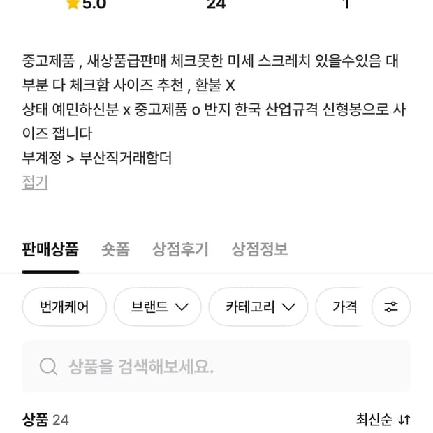 번장 레플감별사 입니다 
