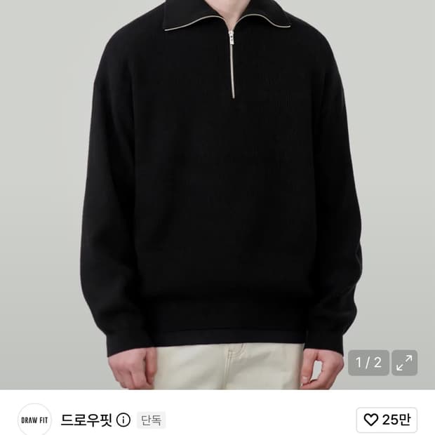 오버사이즈 하프 드로우핏