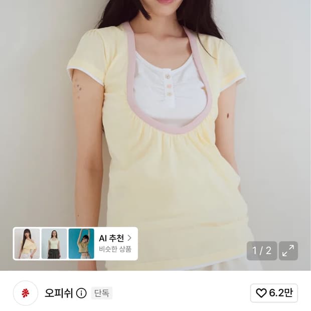 오피쉬 유넥 티셔츠