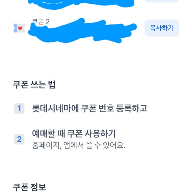 롯데시네마 만원권 10000 영화 관람권 1~2장 팝니다.