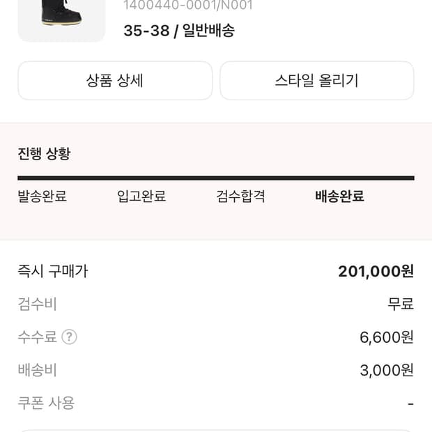 문부츠 아이콘 롱 블랙 35-38