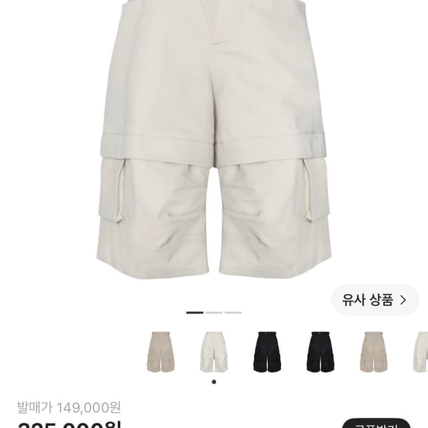 카미엔 타이탄 버뮤다 팬츠 라이트 베이지 3