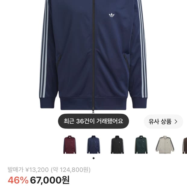 아디다스져지 S사이즈 네이비