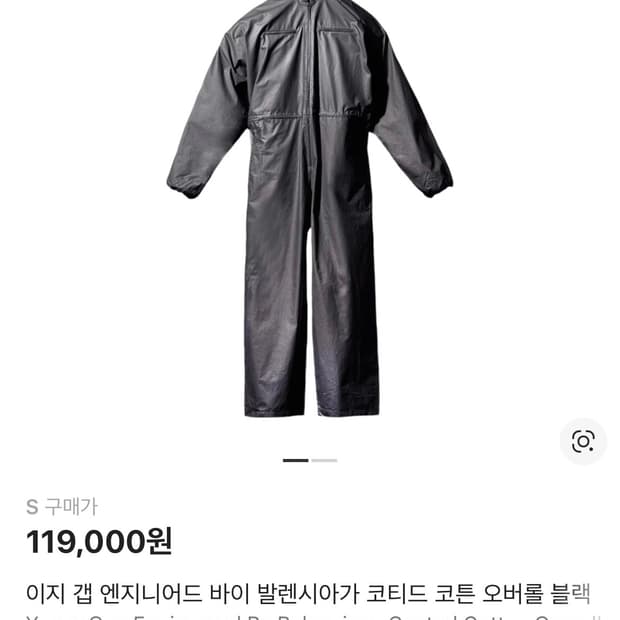 이지갭 발렌시아가 코티드 코튼 오버롤 블랙 S 새상품