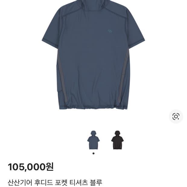 (구매) 산산기어 후디드 포켓 티셔츠 블루 1size