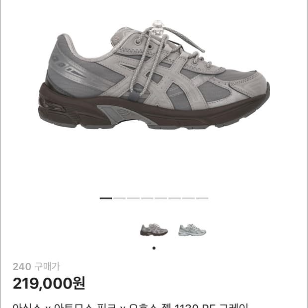 아식스 아트모스 핑크 오호스 젤 240