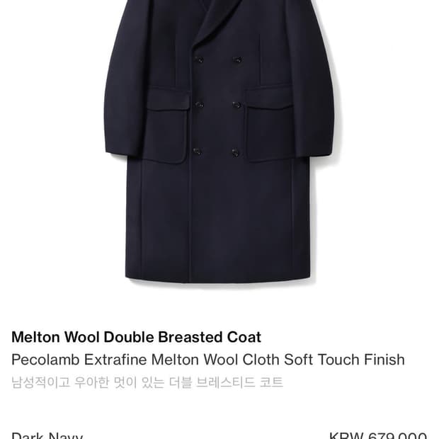 포터리 더블브레스트 코트 2사이즈