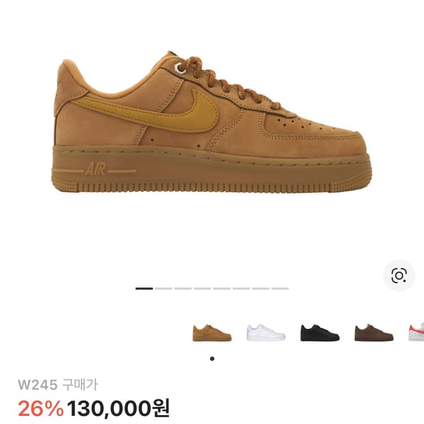 나이키 된장포스 245