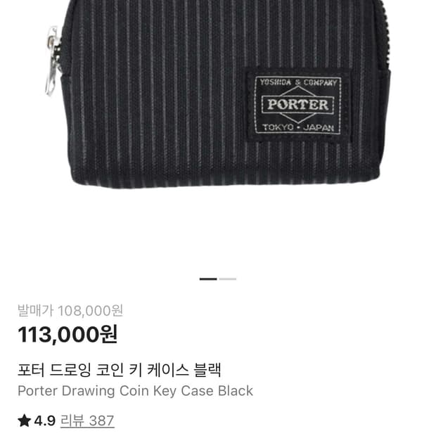 포터 드로잉 코인 키 케이스 블랙