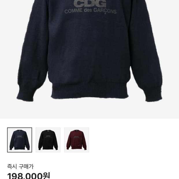 CDG 라운드넥 스쿨 풀오버 네이비 니트 꼼데가르송
