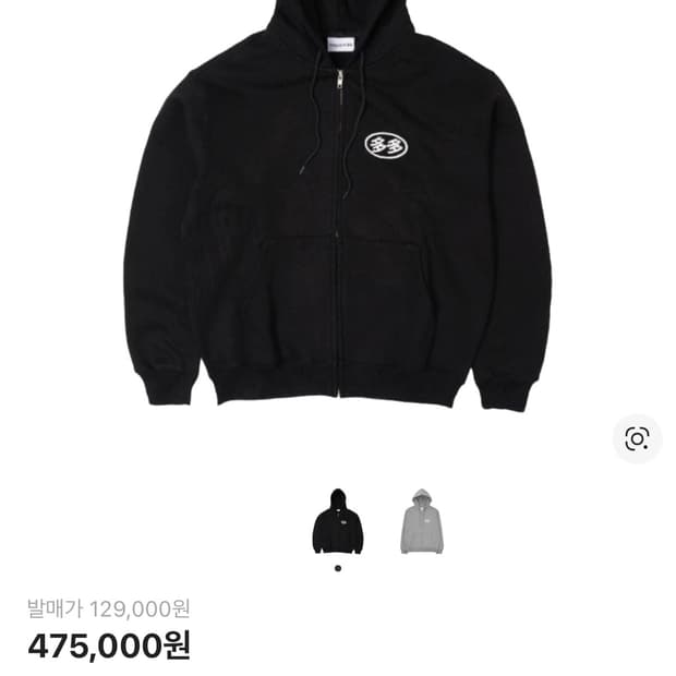 다다이즘 다다 후드집업 3사이즈