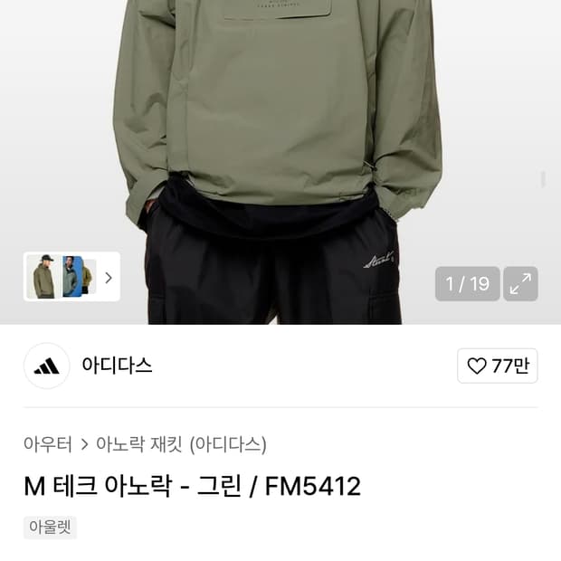 공용)아디다스 M TEC 아노락 바람막이 S