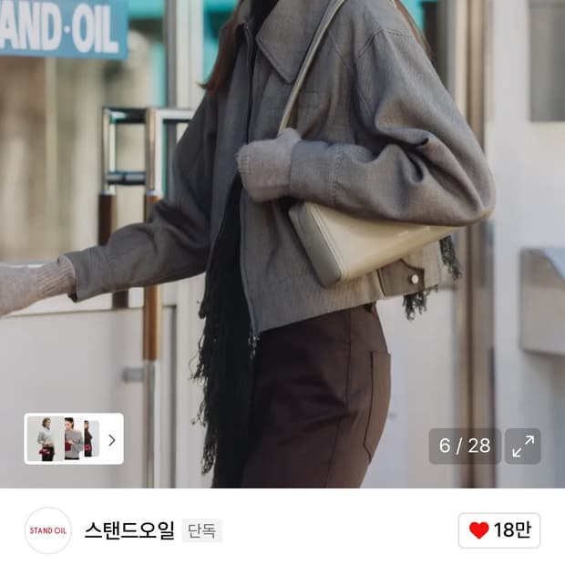 스탠드 오일 포스트백 샌드색상 새상품