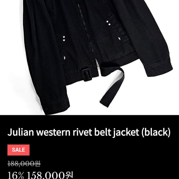 가키하라 Julian western rivet belt jacket