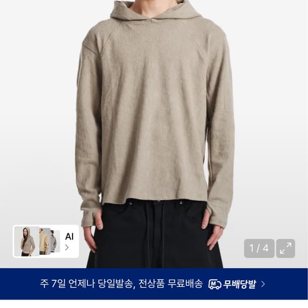 기철 Frame slub knit hoodie