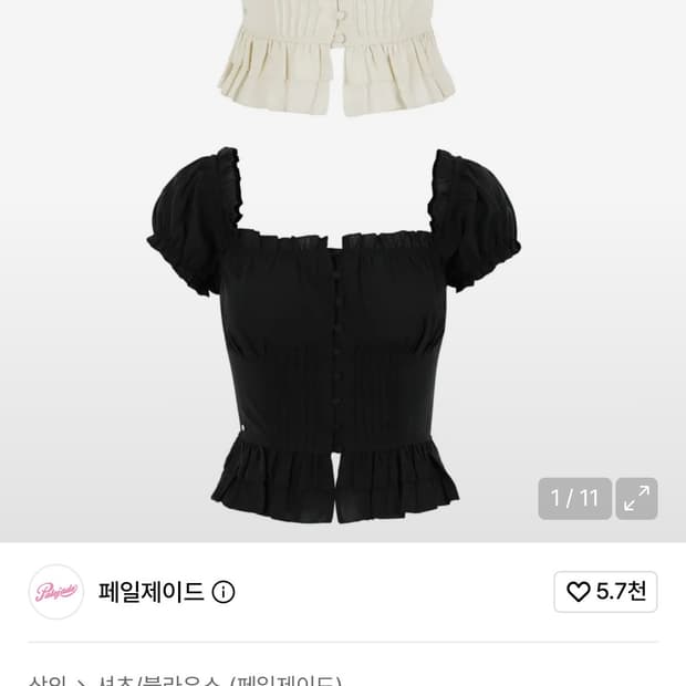 페일제이드 프릴 블라우스 블랙