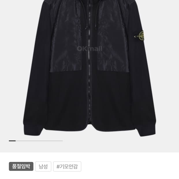 스톤아일랜드 브러시드 코튼 나일론메탈 후드집업 M(100)