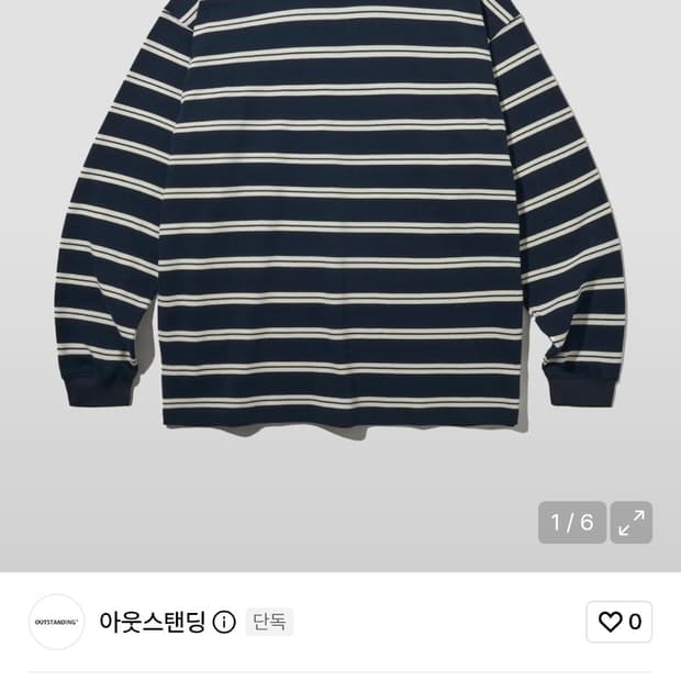 아웃스탠딩 스트라이프 롱슬리브