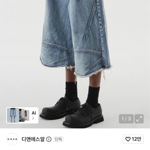 DNSR 디앤써 멀티 다트 버뮤다 데님 팬츠 블루 L 새상품