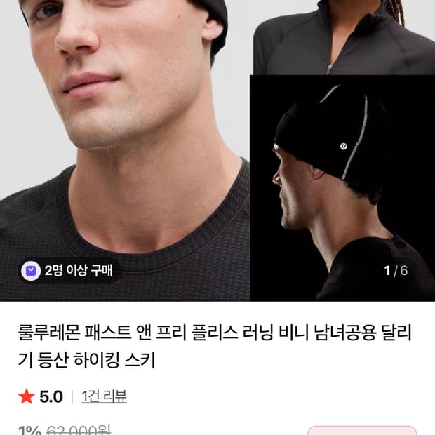룰루레몬 패스트앤프리 플리스 비니