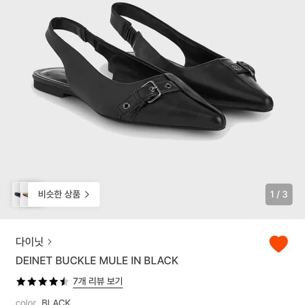 다이닛 버클뮬 블랙