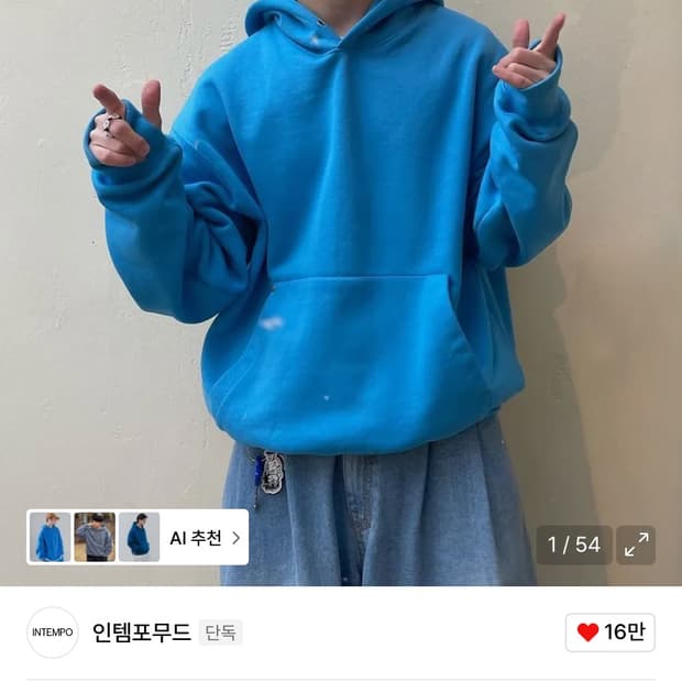 인템포무드 후드티 새상품