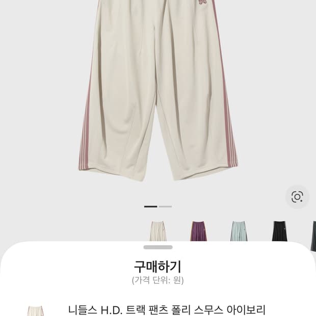 니들스 hd 트랙팬츠 아이보리 폴리스무스