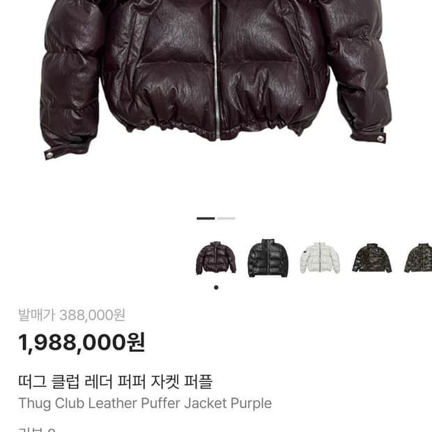 떠그클럽 패딩(퍼플) 초초급처 1사이즈