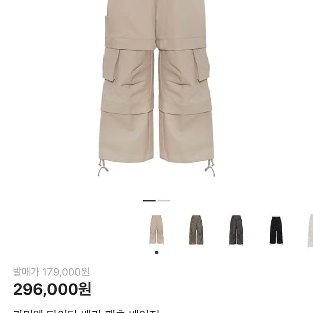 카미엔 타이탄 배기팬츠 2